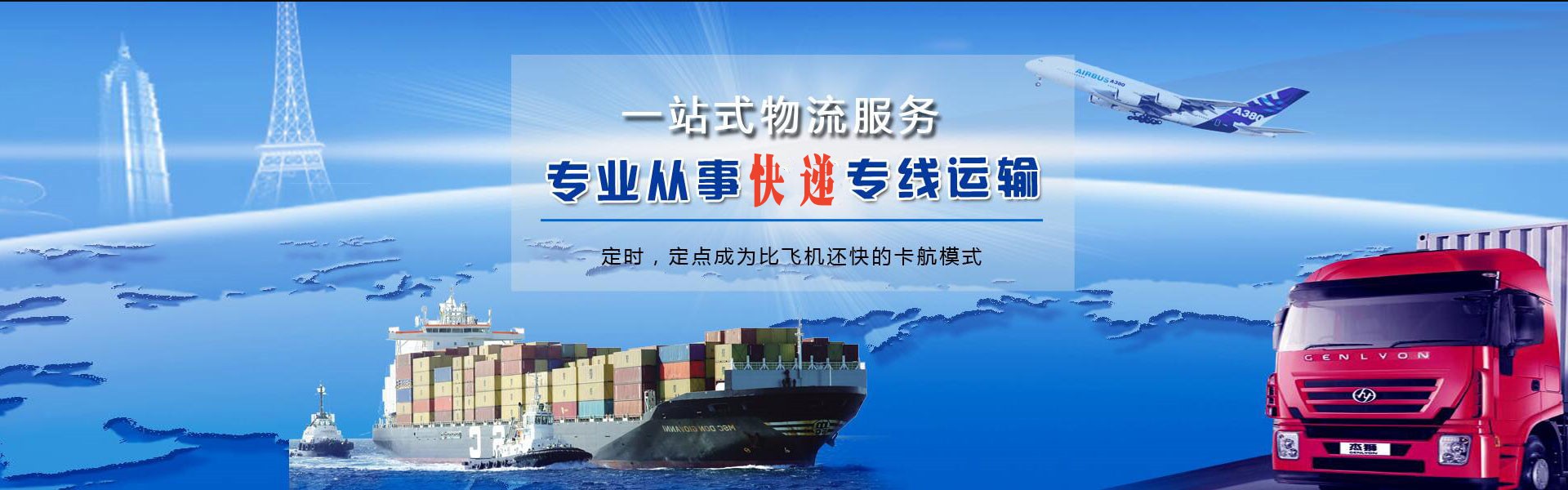 白山到加拿大物流公司-白山至加拿大物流专线-白山空运到加拿大-优时通物流有限公司
