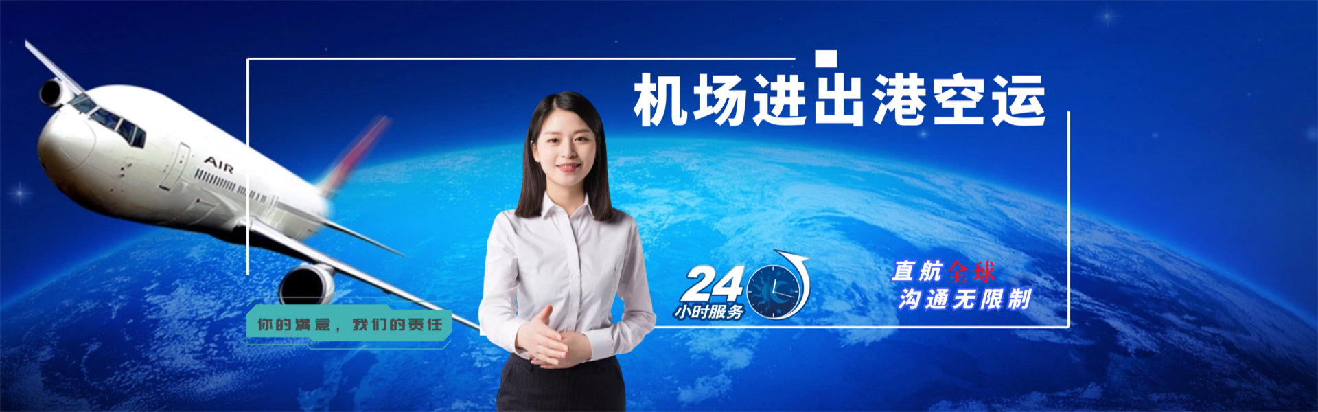 白山到加拿大物流公司-白山至加拿大物流专线-白山空运到加拿大-优时通物流有限公司