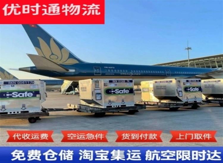 白山到加拿大物流专线-白山到加拿大空运公司
